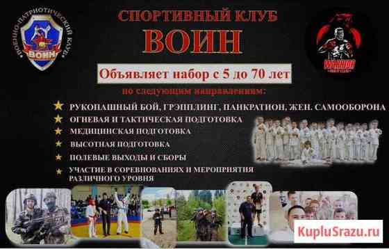 Рукопашный бой, грэпплинг, мма, военная подготовка Пермь