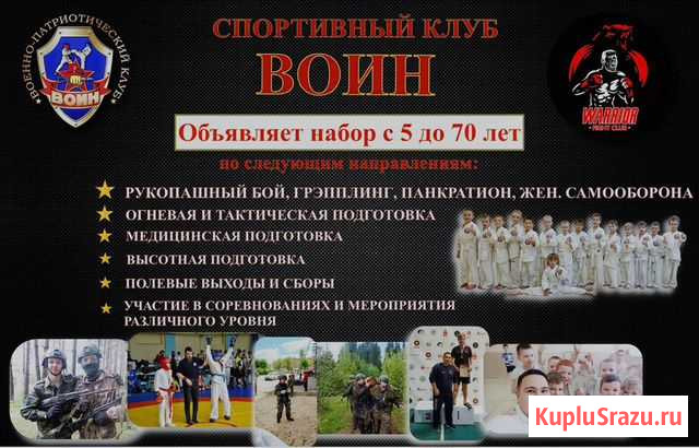 Рукопашный бой, грэпплинг, мма, военная подготовка Пермь - изображение 1