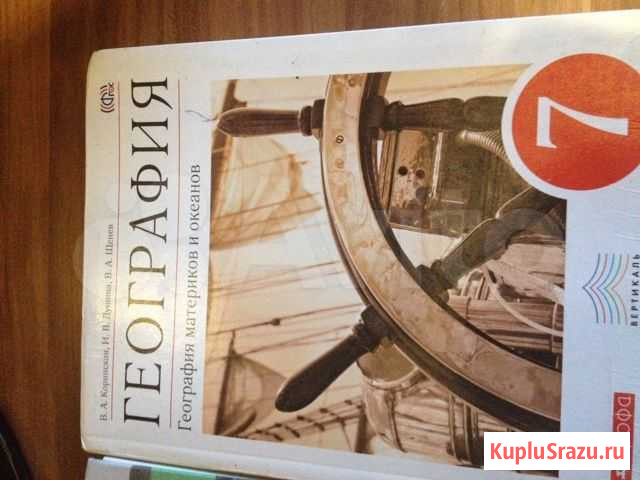 Учебники Энгельс - изображение 1