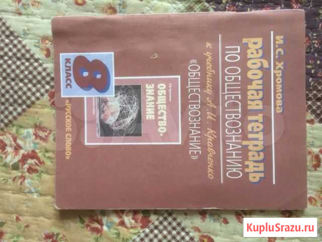 Учебники 8 класс Мытищи - изображение 1