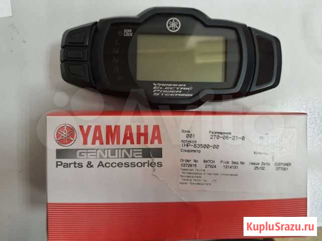 Спидометр Yamaha grizzly 700 1HP8350000 Воронеж - изображение 1