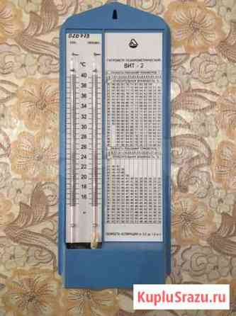 Гигрометр психрометрический вит-2 Нижний Новгород