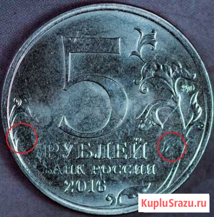 Монета 5рублей Братислава. Брак Рыбинск - изображение 1