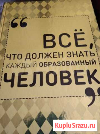 Книга Шебекино - изображение 1