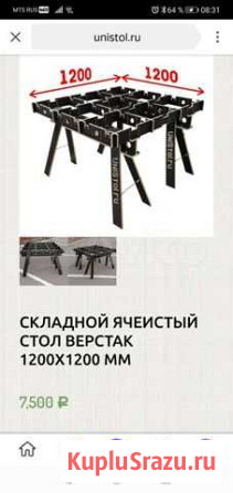 Unistol Старый Оскол - изображение 1