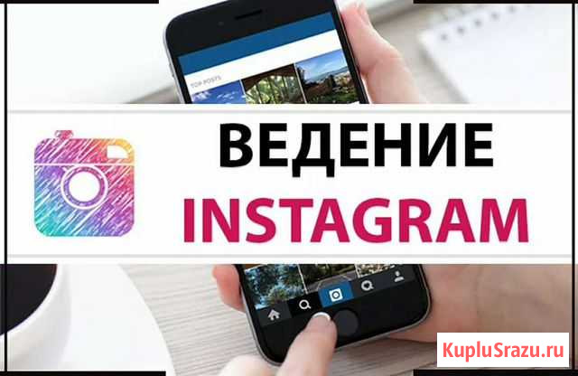 Ведение Инстаграм Екатеринбург - изображение 1