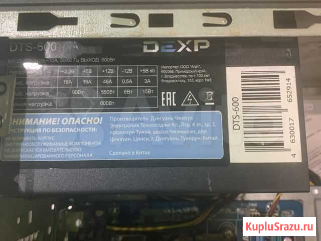 Блок питания 600w dexp Киров - изображение 1