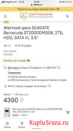 Жесткий диск 2 тб Трехгорный - изображение 1