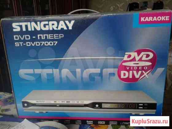 DVD плеер с караоке stingray Севастополь