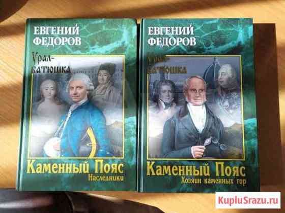 Новые книги каменный пояс Новокуйбышевск