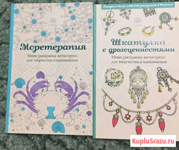 Раскраска Антистресс Воркута - изображение 1