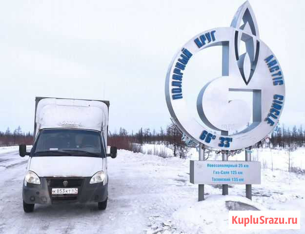 Грузоперевозки по РФ. Переезды Смоленск - изображение 1