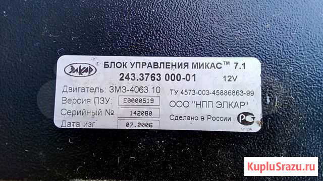 Блок управления Газель(карбюратор) Скопин - изображение 1