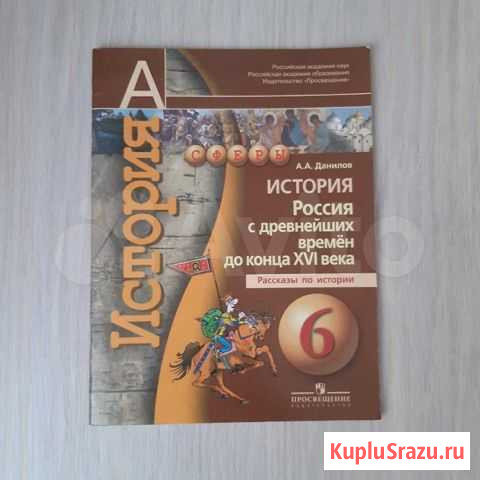 Рассказы по истории 6 класс Абакан - изображение 1