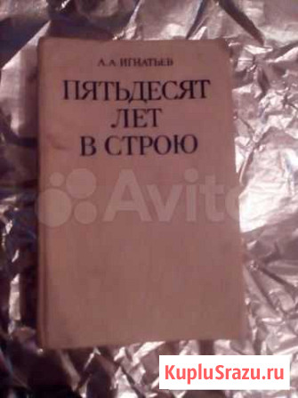 Мемуары, биографии Абакан - изображение 1