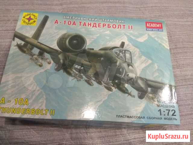Сборные модели 1/72 Астрахань - изображение 1