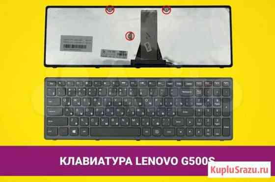 Клавиатура для ноутбука Lenovo G500S Хабаровск