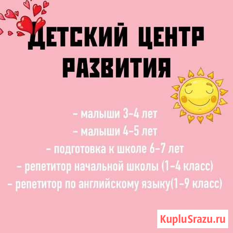 Репетитор по англ. яз., нач.школы, подготовка Оренбург - изображение 1