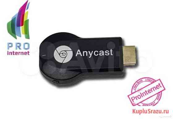 AnyCast M9 Plus (hdmi сигнал через Wi-Fi) Альметьевск