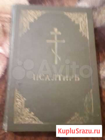 Старинные книги Новороссийск - изображение 1