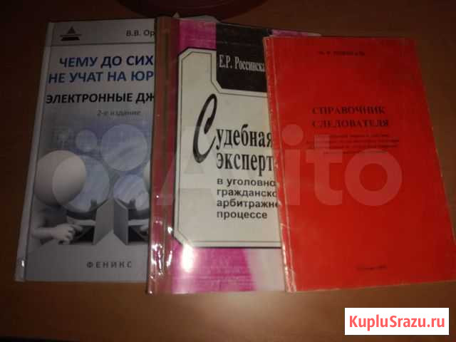 Юридическая литература Братск - изображение 1