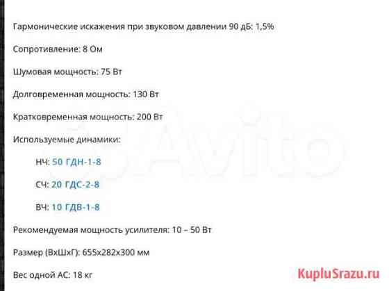 Акустические колонки союз-130 ас-002 Нижний Новгород