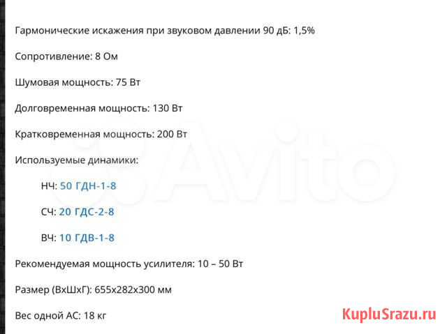Акустические колонки союз-130 ас-002 Нижний Новгород - изображение 1