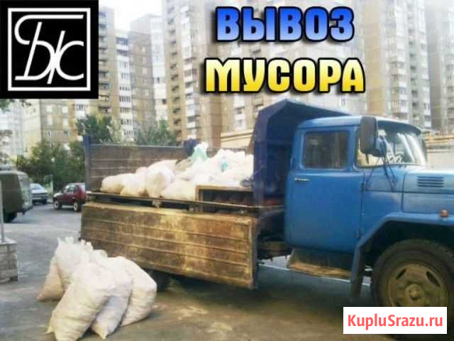 Вывоз строительного мусора Брянск - изображение 1