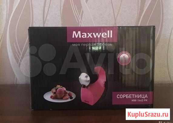 Сорбетница maxwell MW-1443 PK Петропавловск-Камчатский - изображение 1