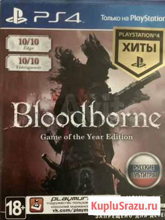 Bloodborne game of the year edition Мурманск - изображение 1