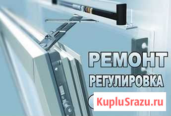Ремонт окон, анти норд-ост, москитные сетки Геленджик - изображение 1