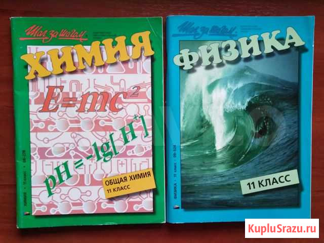 Тетради Физика, Химия Чебоксары - изображение 1