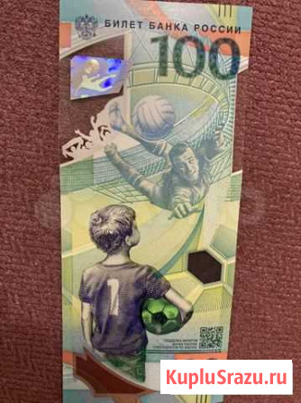Олимпийская купюра 100 рублей Набережные Челны - изображение 1