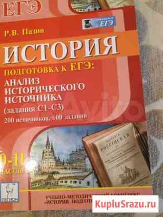 История.Подготовка к егэ Нефтекамск