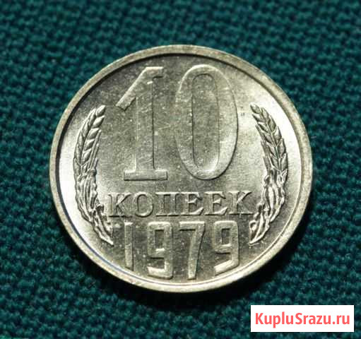 10 копеек СССР года 61 62 69-90 года и 91 м л Елабуга - изображение 1
