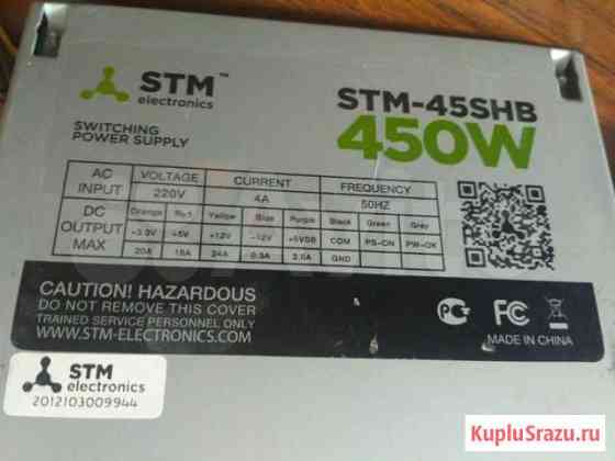 Блок питания STM-45SHB450W Казань