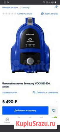 Пылесос Samsung SC4520 Нарткала - изображение 1