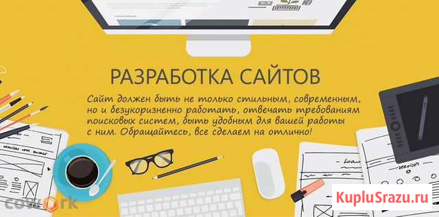 Создание сайтов Павлово - изображение 1