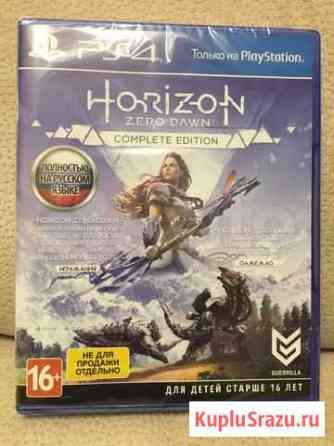 Horizon zero complete edition PS4 запечатанный Саратов