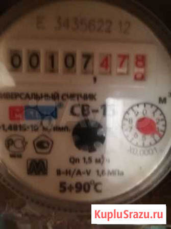 Продам счетчик будет холодной горячей воды Петрозаводск - изображение 1