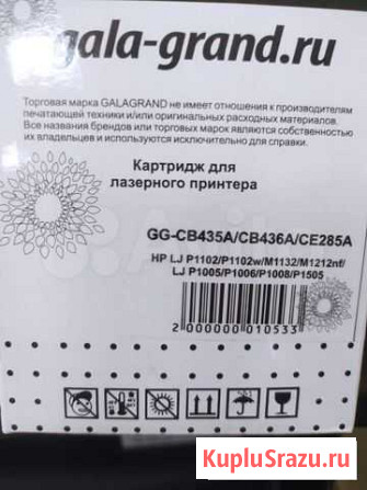 Картридж дляпринтора новый Тюмень - изображение 1