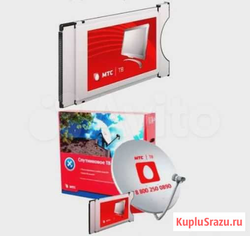 Антенна спутниковая с Модулем HD-Mts-TV Альметьевск - изображение 1