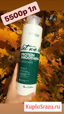 Let me Be нанопластика protein Smoothing Красногорск - изображение 1