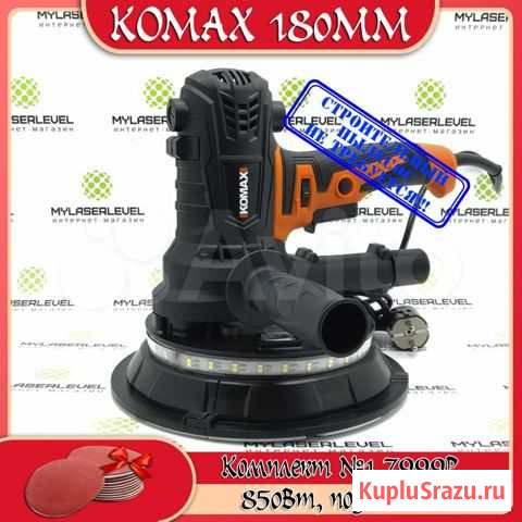 Шлифмашинка для шпаклевки KX180 Курск - изображение 1