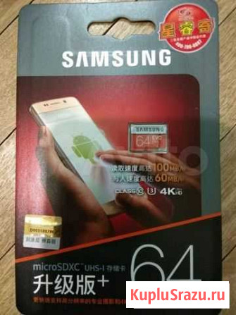 Карта памяти MicroSD Вышний Волочек - изображение 1