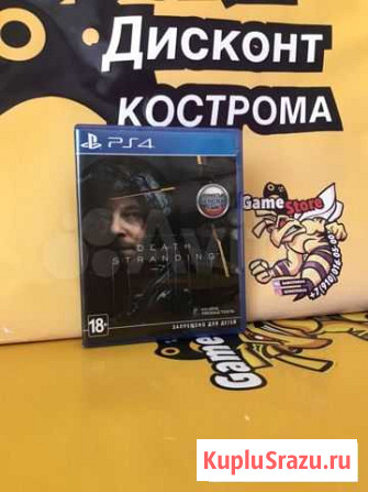 Death Stranding PS4 Кострома - изображение 1