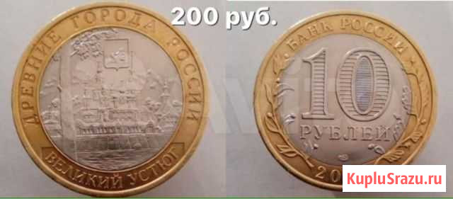 Юбилейные 10 рублей из серии дгр Кировская - изображение 1