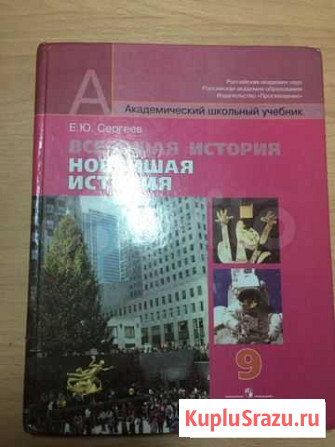 Новейшая история 9 класс Владимир - изображение 1