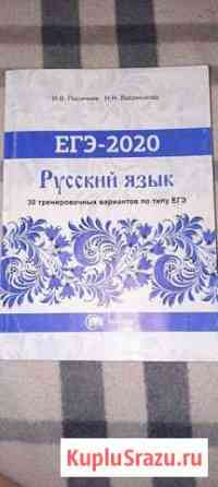 Пособия егэ Пермь