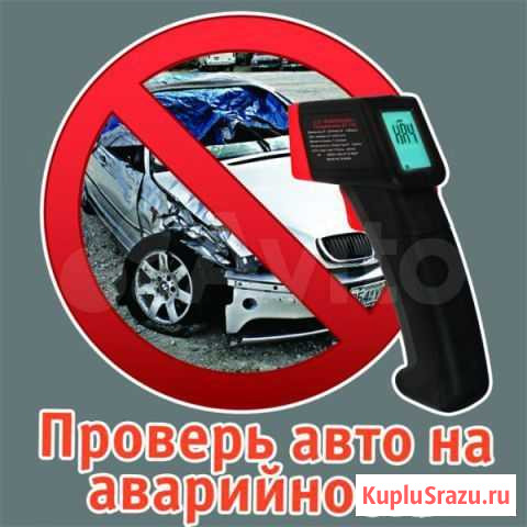Прибор для проверки лакокрасочного покрытия Кузнецк - изображение 1